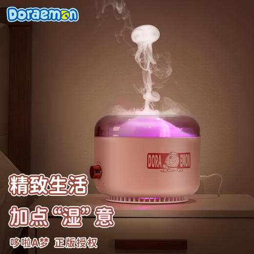 ROCK-哆啦A梦生活系列-香薰加湿器 商品图0