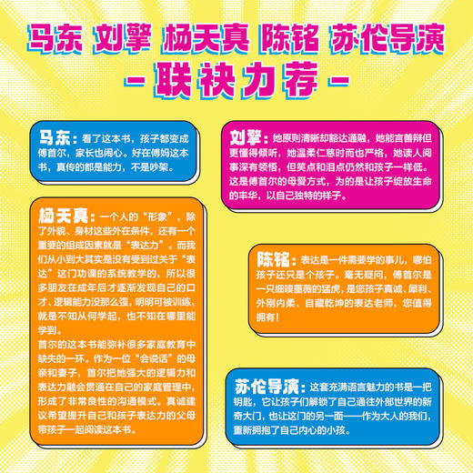 【团购】我可太会说话了全8册 商品图1