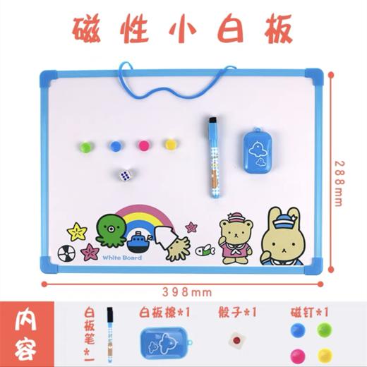 晨光磁性儿童白板小朋友家用可挂式学习写字教学写字板小黑板涂鸦画画版早教双面磁力卡通画板1块 商品图0