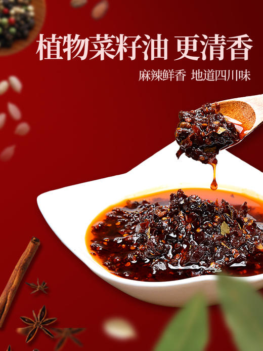 六六红  升级版 清油火锅底料 熊猫版 200gx2 商品图4