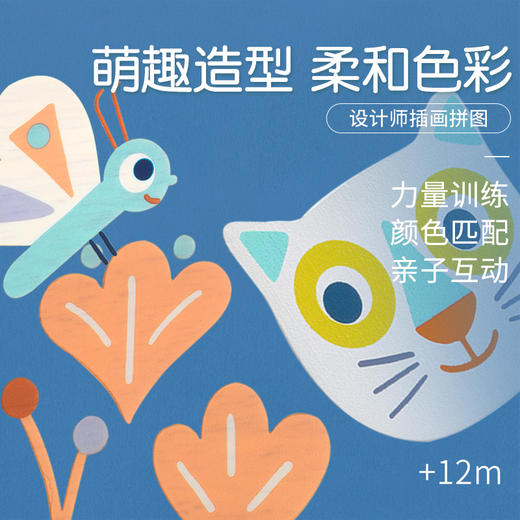 DJECO低幼益智玩具，蒙氏教具弹弹跳 商品图6