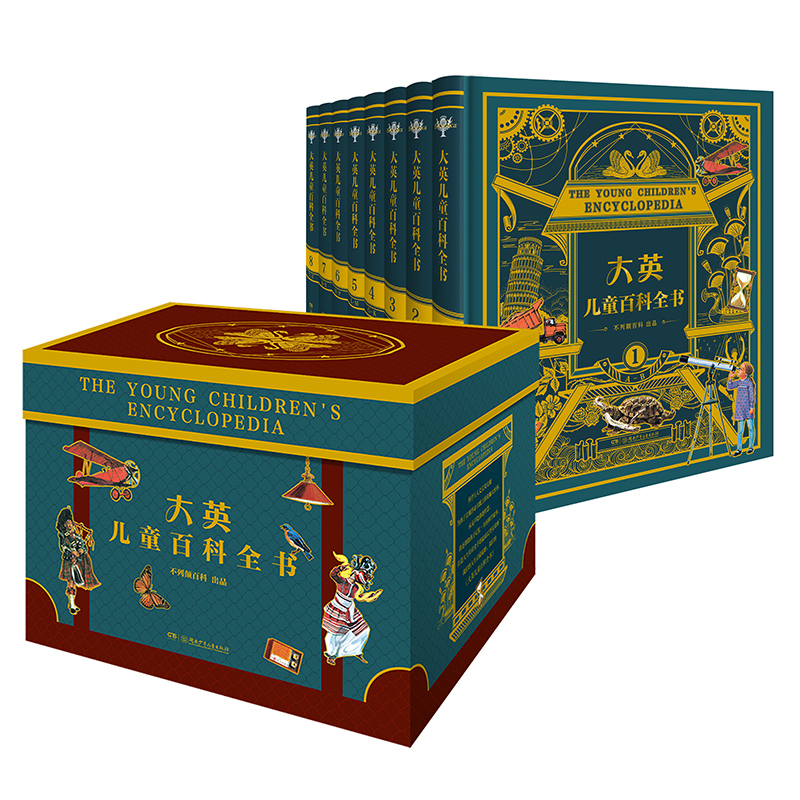 《大英儿童百科全书》（入选新闻出版总署向青少年推荐图书）