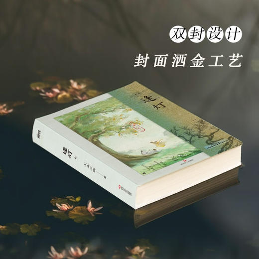 逢灯 上 欠金三两 著 青春文学 商品图1