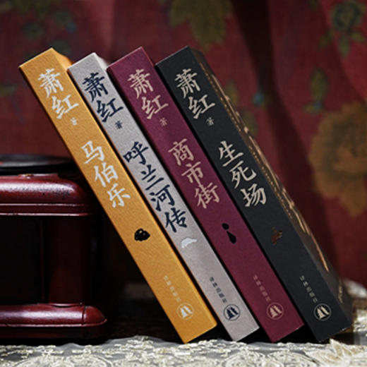 《萧红作品：她和她的黄金时代》（全4册） 商品图9