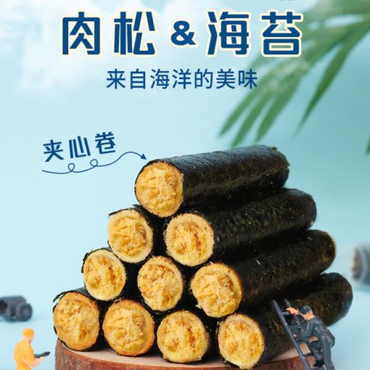 【来自海洋的味道！网红海苔肉松卷夹心海苔脆】鲜香酥脆香脆可口，金黄肉松薄脆海苔，酥脆香浓咔滋咔滋，独立包装即食脆紫菜儿童休闲零食小吃儿童营养品健康 商品图0