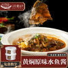 餐云黄焖原味水鱼酱   湖南院子甲鱼特色餐厅不外传配方  黄焖原味特色味型最大化保持菜品食材原味  餐云品牌荣誉出品 （5斤装一桶做50份） 商品缩略图0