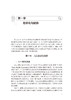 老龄健康医养结合远程协同医疗服务实践 郭媛媛 林子晶 营养膳食运动健身疾病预防 适合老龄健康工作者日常使用 人民卫生出版社 商品缩略图4
