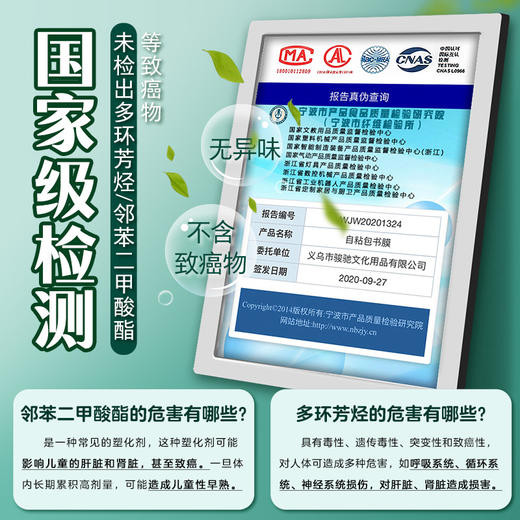 包书皮自粘透明磨砂墨点小学生一二年级上下册书壳贴防水语文数学英语课本16K书皮纸初中贴书膜包书纸保护套 商品图4