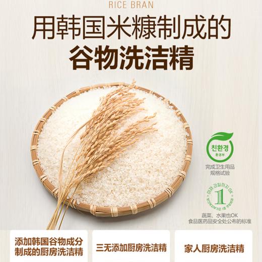 爱敬 特里奥谷物米糠洗涤剂 750ml 商品图2