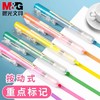 晨光27301按动荧光笔标记笔彩色记号笔粗划重点大容量荧光色笔6色做笔记手账多色彩笔 商品缩略图1
