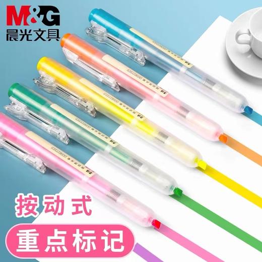 晨光27301按动荧光笔标记笔彩色记号笔粗划重点大容量荧光色笔6色做笔记手账多色彩笔 商品图1