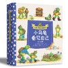 儿童心理抚育图画书.小乌龟看见自己(全13册)  商品缩略图4