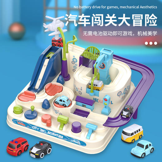 【无需电池即可游戏的汽车闯关大冒险】托思奇汽车大冒险 惯性火车轨道 6个按键 9个关卡闯关流畅汽车玩具 商品图1