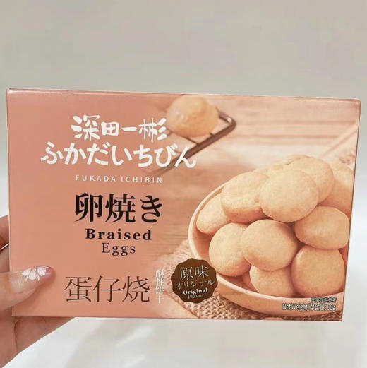 深田一彬蛋仔烧原味80g 商品图0