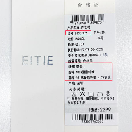 EITIE爱特爱精致优雅钉珠修身显瘦黑色连衣裙气质通勤夏季新款B2307176 商品图6