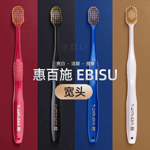 [2支装】EBISU惠百施宽头牙刷6列41孔软毛牙刷软毛（颜色随机发货） 商品图0