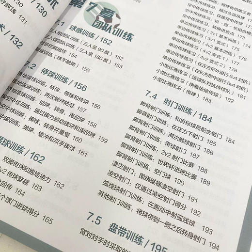 图解足球运动从入门到精通 视频学习版 商品图1