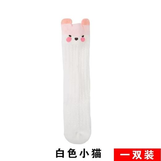 【2双装】婴儿防蚊袜夏季薄款宝宝透气网眼中筒袜卡通耳朵过膝儿童袜子 商品图9