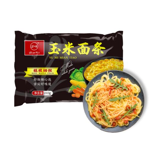 东北玉米面条代餐饱腹粗粮240g/袋 鲜玉米面条 商品图2