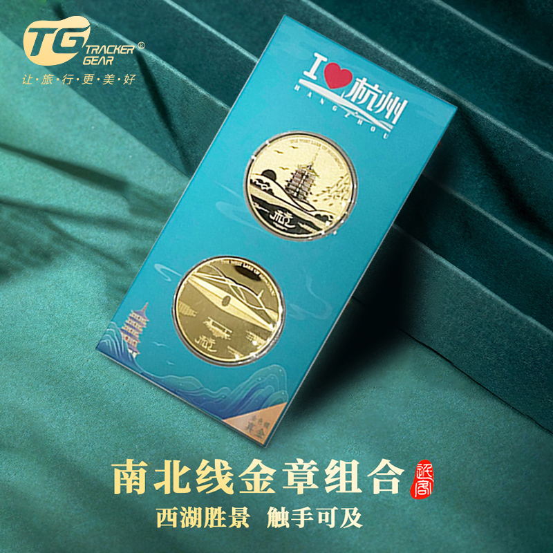 纪念金章组合杭州西湖南北线雷峰塔断桥