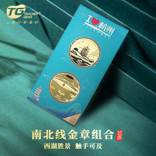 纪念金章组合杭州西湖南北线雷峰塔断桥 商品图0