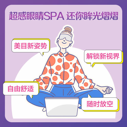 花王KAO 蒸汽眼罩眼膜贴 12片/盒 商品图2