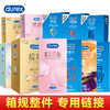 【杜蕾斯避孕套箱规链接】杜蕾斯全系列产品箱规合集 商品缩略图0