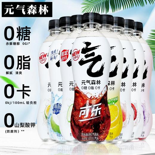 元气森林气泡水 商品图1