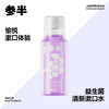 多汁葡萄漱口水250ml+淡雪草莓口腔喷雾18ml 商品缩略图1