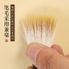 【庆学堂】墨泽毛笔  书法/国画必备兼毫毛笔 中号小号可选  楷书/行草/山水写意/工笔画染 商品缩略图1