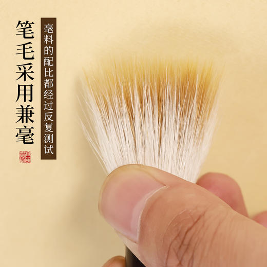 【庆学堂】墨泽毛笔  书法/国画必备兼毫毛笔 中号小号可选  楷书/行草/山水写意/工笔画染 商品图1
