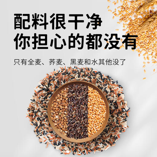 【糙能农场】 0脂荞麦细面 粗纤高蛋白控体非油炸方便面免煮拌面 商品图4