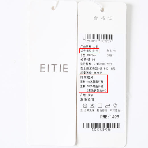 EITIE爱特爱温柔飘逸V领收腰小上衣紫色气质通勤显瘦夏新款B13128 商品图6