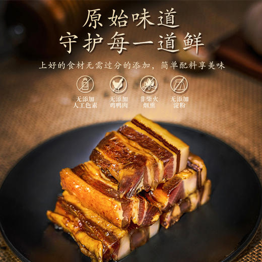 【畔岭南】得福五花腊肉400g 商品图5