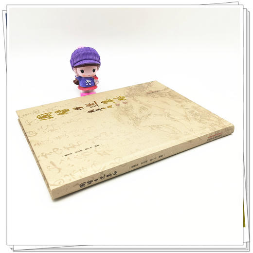 【出版社直销】国医手迹集珍 戴恩来 宋志靖 陈子杰 著 中国中医药出版社 名老中医手迹真迹书籍照片 商品图3