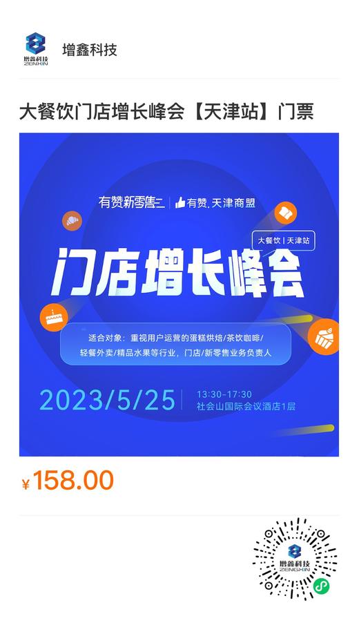 7.7.1 商品图0