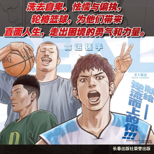 命运强手 1 -15卷 首销版 井上雄彦 著 动漫 商品图3