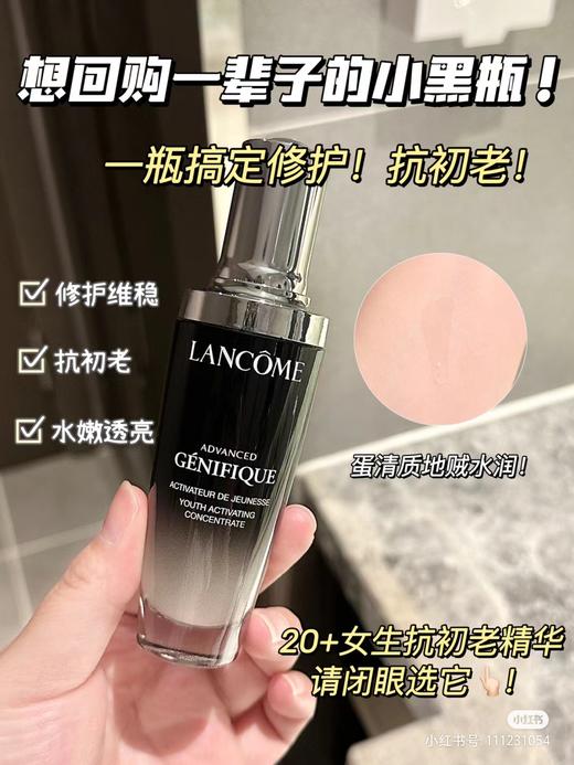 兰蔻三代小黑瓶肌底液100ml超修 最新款 100ml/115ml LANCÔME/lancome 商品图10