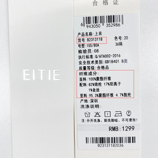 EITIE爱特爱优雅V领一字肩网纱荷叶边黑色上衣显瘦时尚夏季新款B13118 商品图6