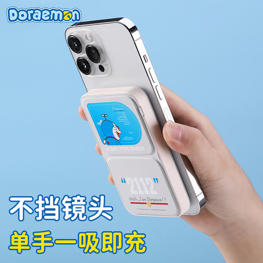 ROCK-哆啦A梦电源系列-PD磁吸无线充支架电源 商品图3