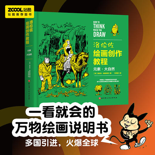 洛伦佐绘画创作教程（全3册） 商品图2