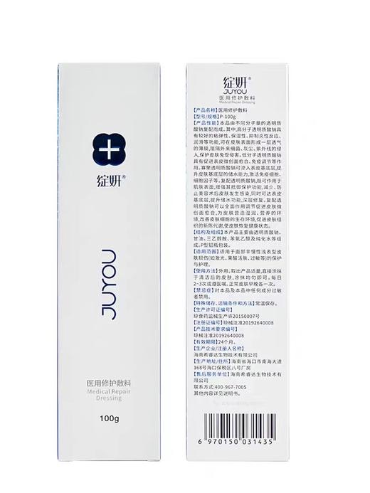 绽妍保湿喷雾100ml/瓶【院版 械字号】 商品图2