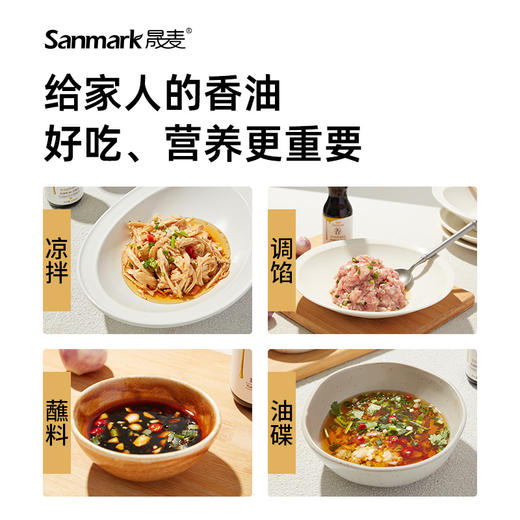 【OMEGA3系列】晟麦亚麻籽芝麻香油双麻油125ml能补充OMEGA3的火锅油 商品图3