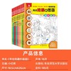 图画捉迷藏寻找隐藏的图画书儿童10本每套3-4-5-6-12岁小学生专注力思维训练游戏书籍益智游戏视觉挑战看图找东西的视觉大发现绘本 商品缩略图3