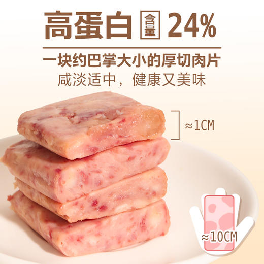 猪掌门火腿午餐肉片|肉含量≥90%，肉感扎实大满足，独立包装更方便 商品图5