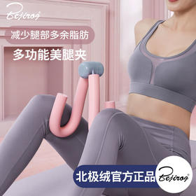 「加粗加固！练多处肌肉」致佳家用美腿器 练大腿内侧提臀健身瑜伽器材盆底肌训练器健康训练