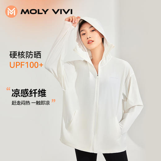 【男女/儿童款防晒衣！下单即送2个防晒口罩！】MOLYVIVI魔力薇薇盈感防晒衣 冰感柔软舒适 UPF100+ 全方位防晒情侣亲子款 商品图7