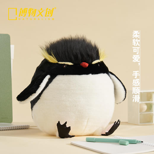 博物文创 大圆宝系列跳岩企鹅毛绒玩具玩偶 可爱呆萌节日礼物 商品图2