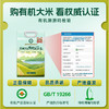 天瑞优品 有机稻香米2.5kg 商品缩略图3