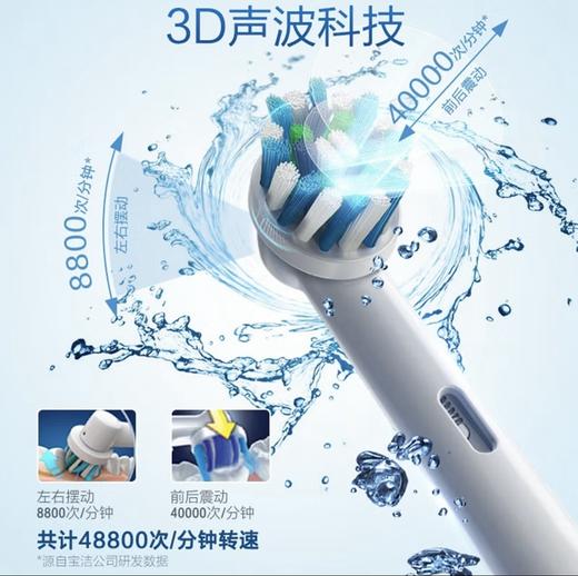 欧乐B  电动牙刷D501.523 欧乐B20003D 商品图1